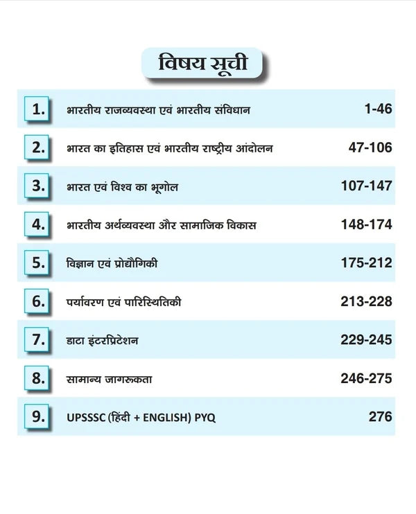 UP Exam Wale UPSSSC PET 2026 All in One Book - By Avneesh Kr. Verma