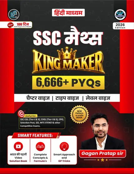 SSC Maths King Maker Book 2026 Edition by Gagan Pratap Sir | 6666+ PYQs (Hindi Medium) - Chapterwise, Typewise & Levelwise Practice Book for SSC CGL, CHSL, CPO, MTS, GD