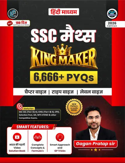 SSC Maths King Maker Book 2026 Edition by Gagan Pratap Sir | 6666+ PYQs (Hindi Medium) - Chapterwise, Typewise & Levelwise Practice Book for SSC CGL, CHSL, CPO, MTS, GD