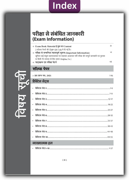 Agrawal Examcart UP Junior High School Assistant Teacher & Headmaster English Practice Sets & Solved Paper Book 2026