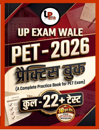 UP Exam Wale UPSSSC PET 2026 Practice Book (22+ Practice Sets & Model Papers) | Latest Syllabus Hindi Medium Edition