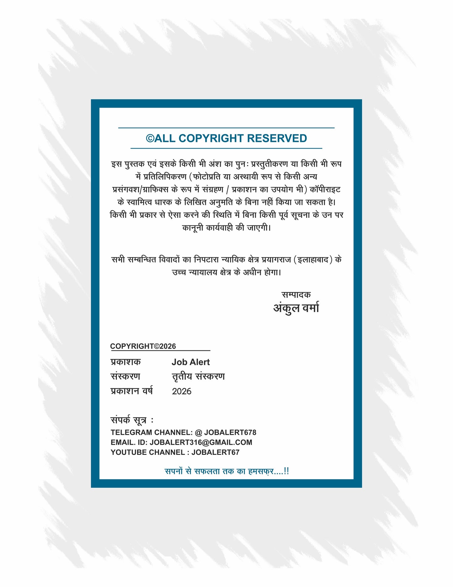 Uttar Pradesh Samanya Gyan Subjective Book by Job Alert |Third Edition