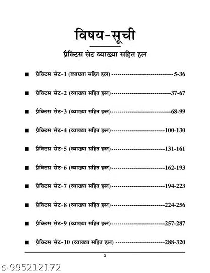 CTET (For Class VI-VIII Teachers) SOCIAL SCIENCE I Practice Book (Hindi Medium) I 2027